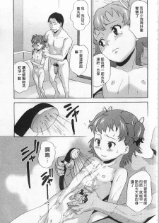 [Asahina Makoto] Zetsubou Rinkan Gakkou [Chinese] - page 50