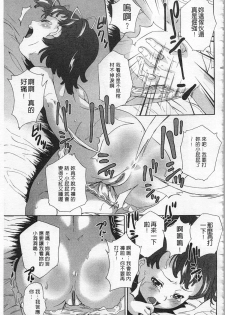 [Asahina Makoto] Zetsubou Rinkan Gakkou [Chinese] - page 34