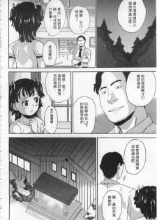 [Asahina Makoto] Zetsubou Rinkan Gakkou [Chinese] - page 9