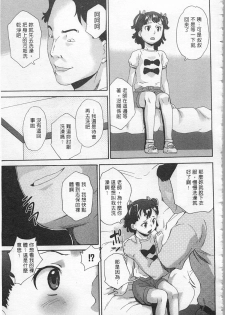 [Asahina Makoto] Zetsubou Rinkan Gakkou [Chinese] - page 30