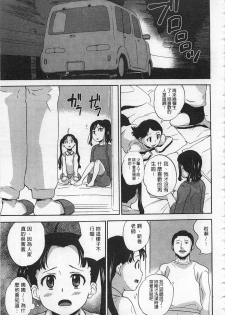 [Asahina Makoto] Zetsubou Rinkan Gakkou [Chinese] - page 10