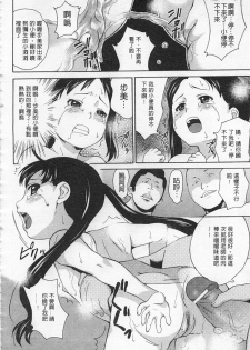 [Asahina Makoto] Zetsubou Rinkan Gakkou [Chinese] - page 19