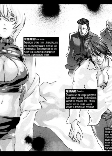 [Haruki] Kisei Juui Suzune (Parasite Doctor Suzune) Vol.02 - CH10 - page 5