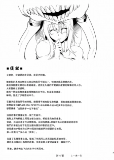 (C86) [C.R's NEST (C.R)] Kankourei 6 -Kanojo no kaeru Umi- (Kantai Collection -KanColle-) [Chinese] [无毒汉化组] - page 40