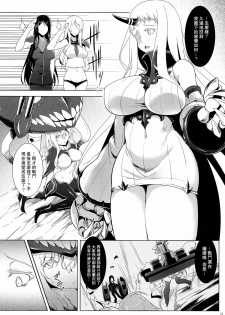 (C86) [C.R's NEST (C.R)] Kankourei 6 -Kanojo no kaeru Umi- (Kantai Collection -KanColle-) [Chinese] [无毒汉化组] - page 17