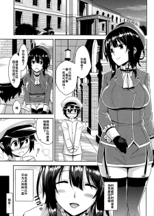(C86) [Σ-Arts (Mikemono Yuu)] Takao Oneesan to Nyuukyo! Kai (Kantai Collection -KanColle-) [Chinese] [无毒汉化组] - page 4