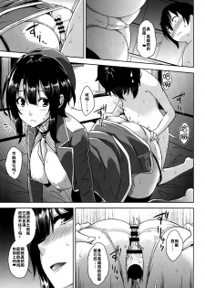 (C86) [Σ-Arts (Mikemono Yuu)] Takao Oneesan to Nyuukyo! Kai (Kantai Collection -KanColle-) [Chinese] [无毒汉化组] - page 10