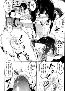 [Tanabe Kyou] Himo Loli Ch.1-3 - page 10