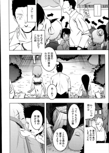 [Tanabe Kyou] Himo Loli Ch.1-3 - page 4