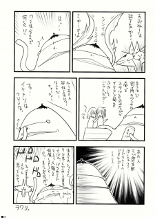(C86) [ZIP (Moekibara Fumitake)] Gochuumon wa Pants Desu ka? (Gochuumon wa Usagi Desu ka?) - page 25