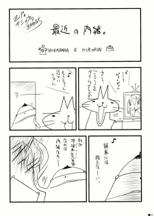 (C86) [ZIP (Moekibara Fumitake)] Gochuumon wa Pants Desu ka? (Gochuumon wa Usagi Desu ka?) - page 24