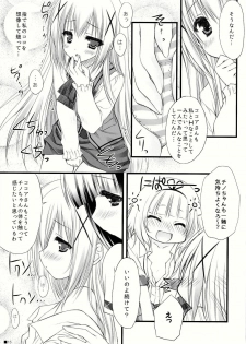 (C86) [ZIP (Moekibara Fumitake)] Gochuumon wa Pants Desu ka? (Gochuumon wa Usagi Desu ka?) - page 13