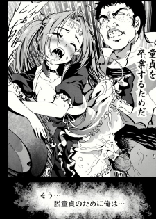 (C86) [Mokusei Zaijuu (Mokusei Zaijuu)] Kikai Ningyou Nanami-Chan - page 12