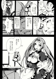 (C86) [Mokusei Zaijuu (Mokusei Zaijuu)] Kikai Ningyou Nanami-Chan - page 22