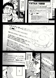(C86) [Mokusei Zaijuu (Mokusei Zaijuu)] Kikai Ningyou Nanami-Chan - page 16