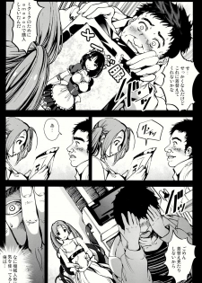 (C86) [Mokusei Zaijuu (Mokusei Zaijuu)] Kikai Ningyou Nanami-Chan - page 7