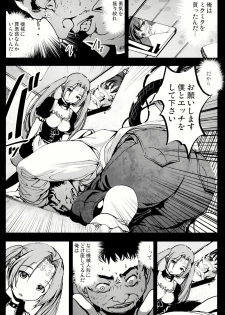 (C86) [Mokusei Zaijuu (Mokusei Zaijuu)] Kikai Ningyou Nanami-Chan - page 13
