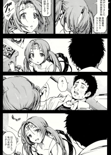 (C86) [Mokusei Zaijuu (Mokusei Zaijuu)] Kikai Ningyou Nanami-Chan - page 5
