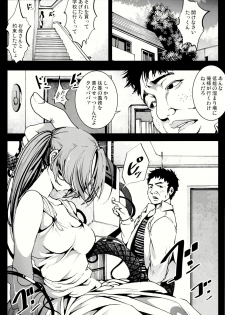(C86) [Mokusei Zaijuu (Mokusei Zaijuu)] Kikai Ningyou Nanami-Chan - page 4