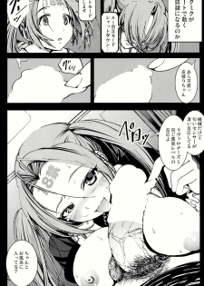 (C86) [Mokusei Zaijuu (Mokusei Zaijuu)] Kikai Ningyou Nanami-Chan - page 18