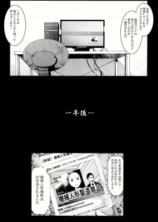 (C86) [Mokusei Zaijuu (Mokusei Zaijuu)] Kikai Ningyou Nanami-Chan - page 24