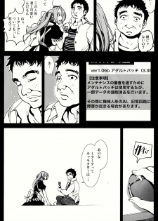 (C86) [Mokusei Zaijuu (Mokusei Zaijuu)] Kikai Ningyou Nanami-Chan - page 23