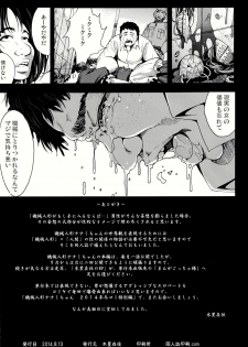(C86) [Mokusei Zaijuu (Mokusei Zaijuu)] Kikai Ningyou Nanami-Chan - page 30