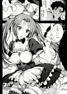 (C86) [Mokusei Zaijuu (Mokusei Zaijuu)] Kikai Ningyou Nanami-Chan - page 8