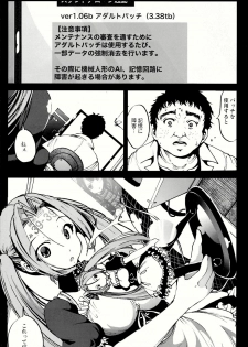 (C86) [Mokusei Zaijuu (Mokusei Zaijuu)] Kikai Ningyou Nanami-Chan - page 21