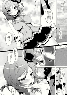 (C86) [Ninokoya (Ninoko)] Maki Live! (Love Live!) - page 15