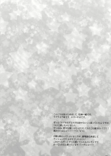 (C86) [RED CROWN (Ishigami Kazui)] Erichika Haramasex (Love Live!) - page 4