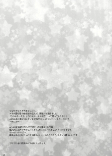 (C86) [RED CROWN (Ishigami Kazui)] Erichika Haramasex (Love Live!) - page 21