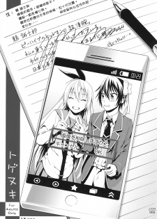 (C86) [3 Colors Corona (Suzuki Hinomi)] Togenuki (Nisekoi) [Chinese] [无毒汉化组] - page 3