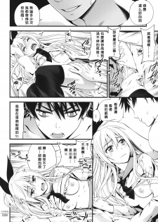 (C86) [3 Colors Corona (Suzuki Hinomi)] Togenuki (Nisekoi) [Chinese] [无毒汉化组] - page 28