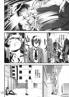 (C86) [3 Colors Corona (Suzuki Hinomi)] Togenuki (Nisekoi) [Chinese] [无毒汉化组] - page 8