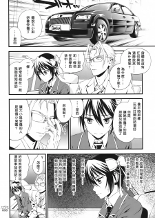 (C86) [3 Colors Corona (Suzuki Hinomi)] Togenuki (Nisekoi) [Chinese] [无毒汉化组] - page 6