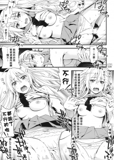 (C86) [3 Colors Corona (Suzuki Hinomi)] Togenuki (Nisekoi) [Chinese] [无毒汉化组] - page 29