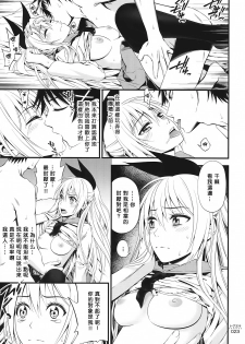 (C86) [3 Colors Corona (Suzuki Hinomi)] Togenuki (Nisekoi) [Chinese] [无毒汉化组] - page 23