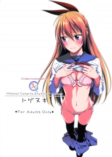 (C86) [3 Colors Corona (Suzuki Hinomi)] Togenuki (Nisekoi) [Chinese] [无毒汉化组] - page 35