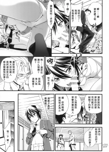 (C86) [3 Colors Corona (Suzuki Hinomi)] Togenuki (Nisekoi) [Chinese] [无毒汉化组] - page 17