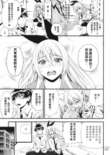 (C86) [3 Colors Corona (Suzuki Hinomi)] Togenuki (Nisekoi) [Chinese] [无毒汉化组] - page 31