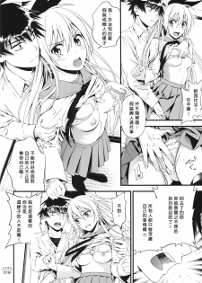 (C86) [3 Colors Corona (Suzuki Hinomi)] Togenuki (Nisekoi) [Chinese] [无毒汉化组] - page 18