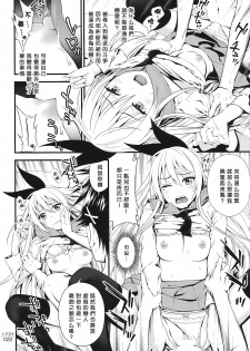 (C86) [3 Colors Corona (Suzuki Hinomi)] Togenuki (Nisekoi) [Chinese] [无毒汉化组] - page 22