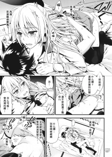 (C86) [3 Colors Corona (Suzuki Hinomi)] Togenuki (Nisekoi) [Chinese] [无毒汉化组] - page 27