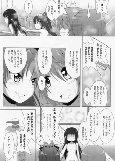 (C86) [Hikarito Mahou Koubou (M_Pon)] Final AnSaya 3 (Puella Magi Madoka Magica) - page 7