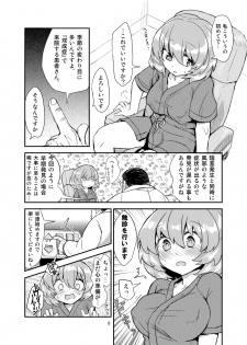 [Konnyaku Nabe (magifuro Konnyaku)] Futanari Shinsatsu Time [Digital] - page 5