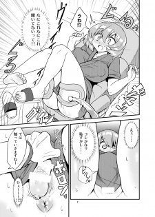 [Konnyaku Nabe (magifuro Konnyaku)] Futanari Shinsatsu Time [Digital] - page 6