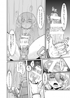 [Konnyaku Nabe (magifuro Konnyaku)] Futanari Shinsatsu Time [Digital] - page 11