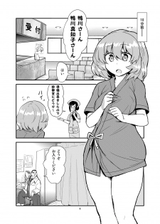 [Konnyaku Nabe (magifuro Konnyaku)] Futanari Shinsatsu Time [Digital] - page 3