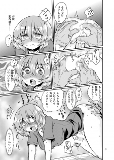 [Konnyaku Nabe (magifuro Konnyaku)] Futanari Shinsatsu Time [Digital] - page 21